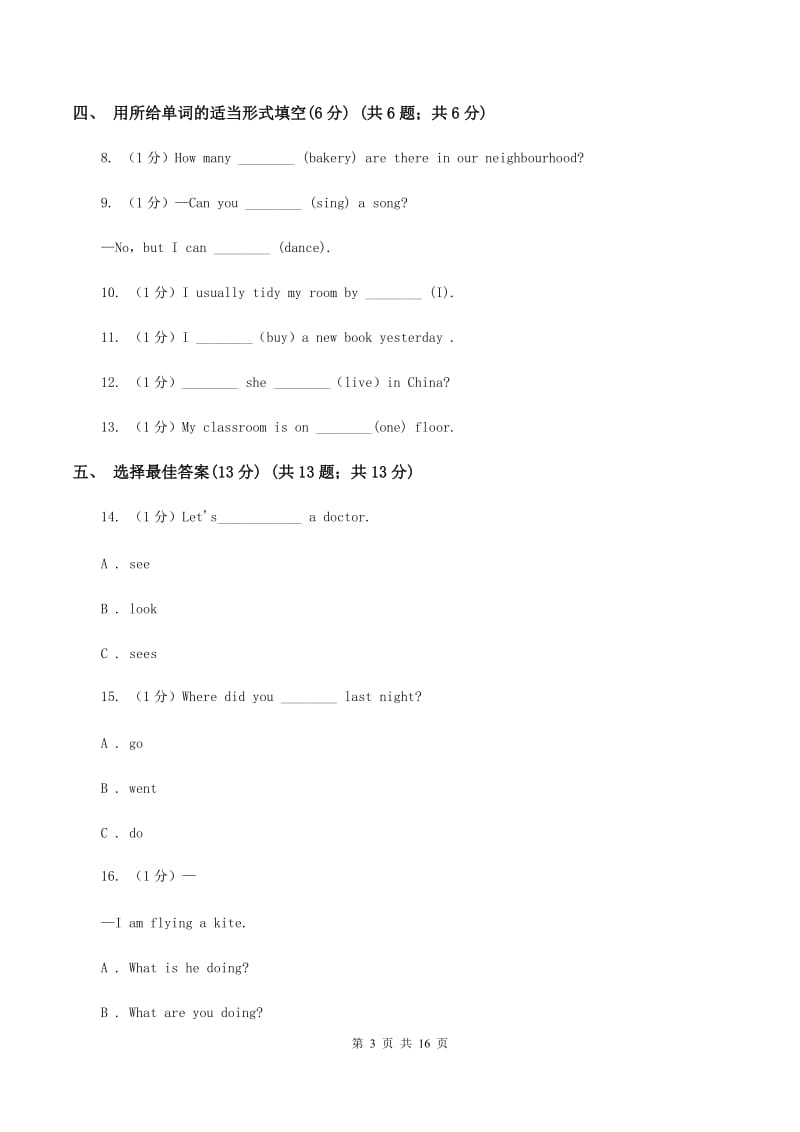 冀教版2019-2020学年六年级上学期英语期中考试试卷D卷_第3页