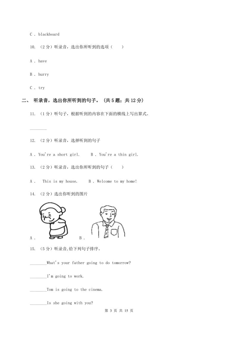 外研版(新起点)2019-2020学年小学英语六年级上册Module 10测试题(无听力)A卷_第3页