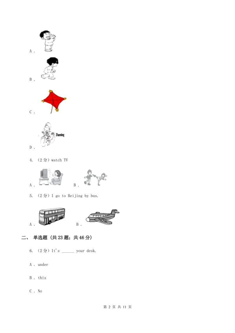 人教版（PEP）2019-2020学年小学英语四年级下册Unit 2 期末复习（单项选择）C卷_第2页