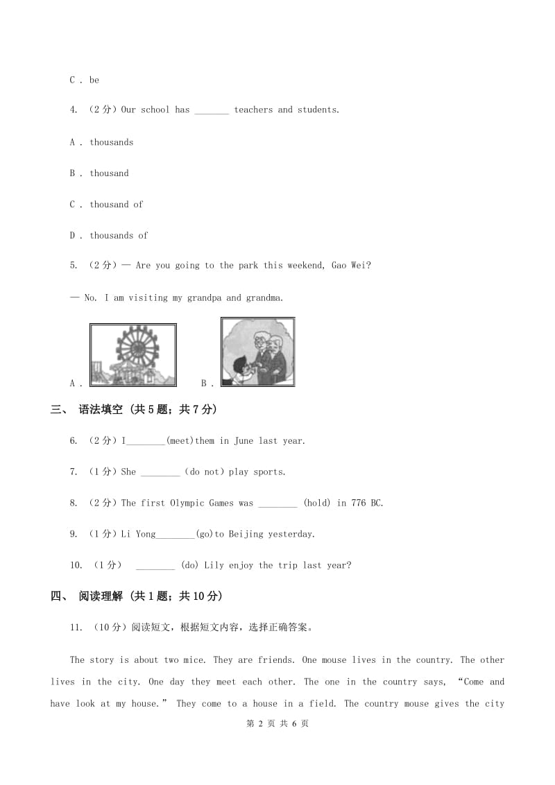 牛津上海版（深圳用）2019-2020学年小学英语六年级上册Unit 5同步练习（2）（I）卷_第2页