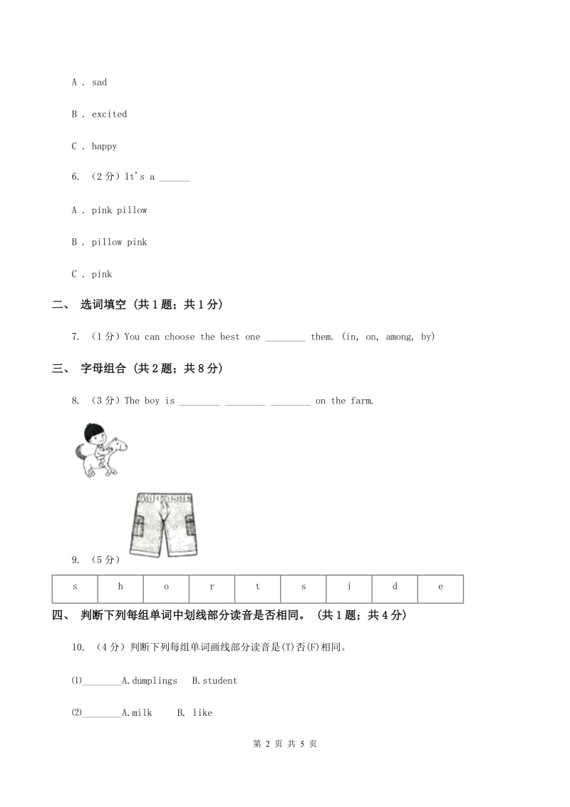 冀教版（三年级起点）小学英语四年级上册Unit 1 Lesson 5 Days of the WeekA卷_第2页