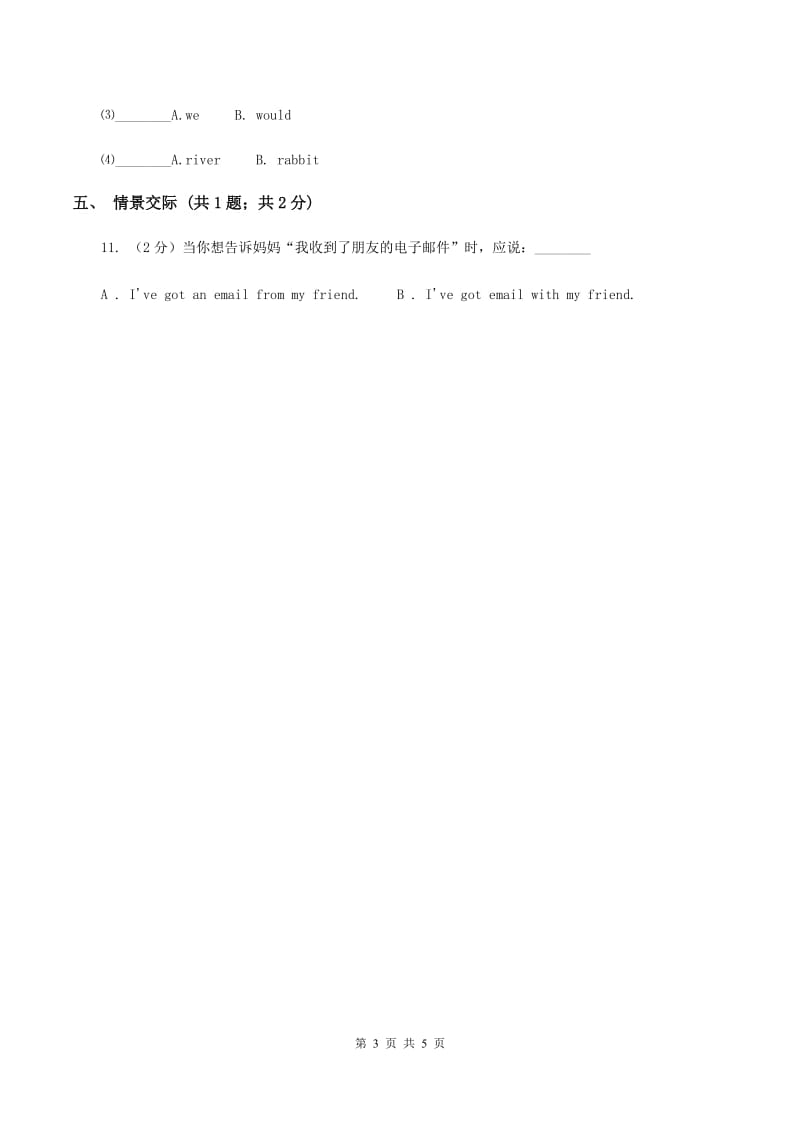 冀教版（三年级起点）小学英语四年级上册Unit 1 Lesson 5 Days of the WeekA卷_第3页