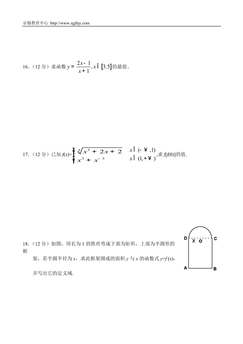 高中数学必修一第一单元试题_第3页