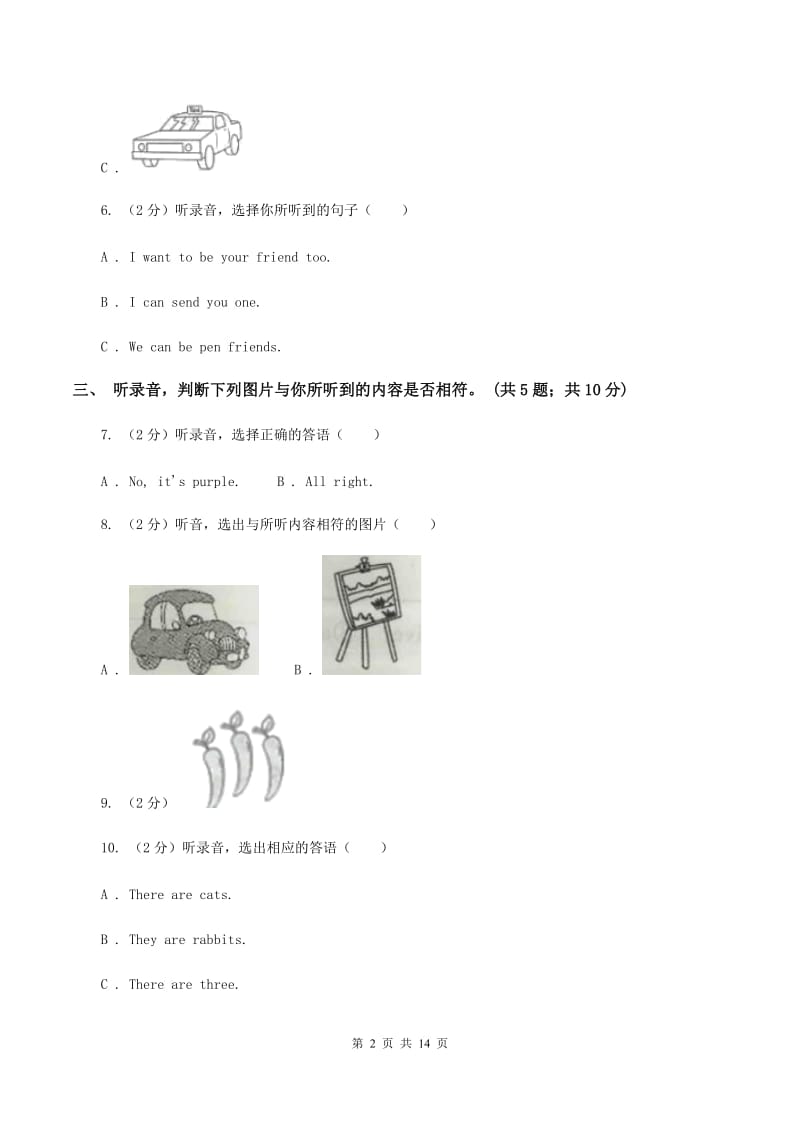 陕旅版小学英语五年级上册Unit 2单元测试卷（无听力）A卷_第2页