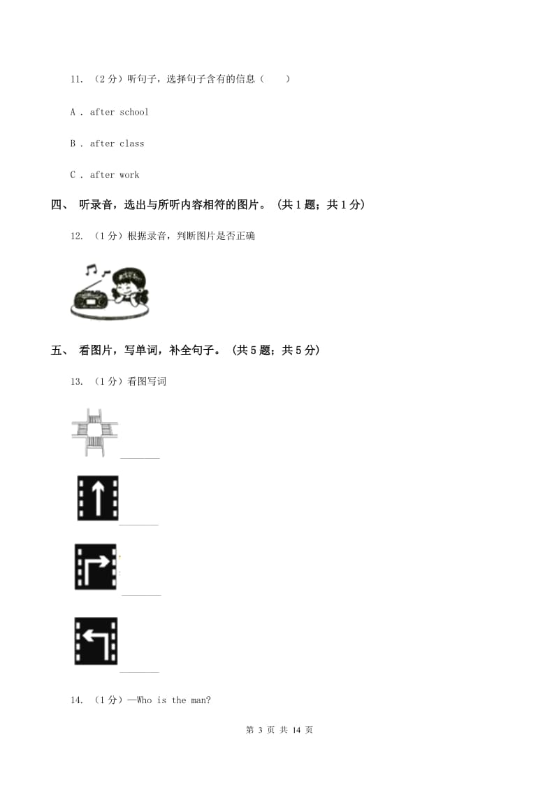 陕旅版小学英语五年级上册Unit 2单元测试卷（无听力）A卷_第3页