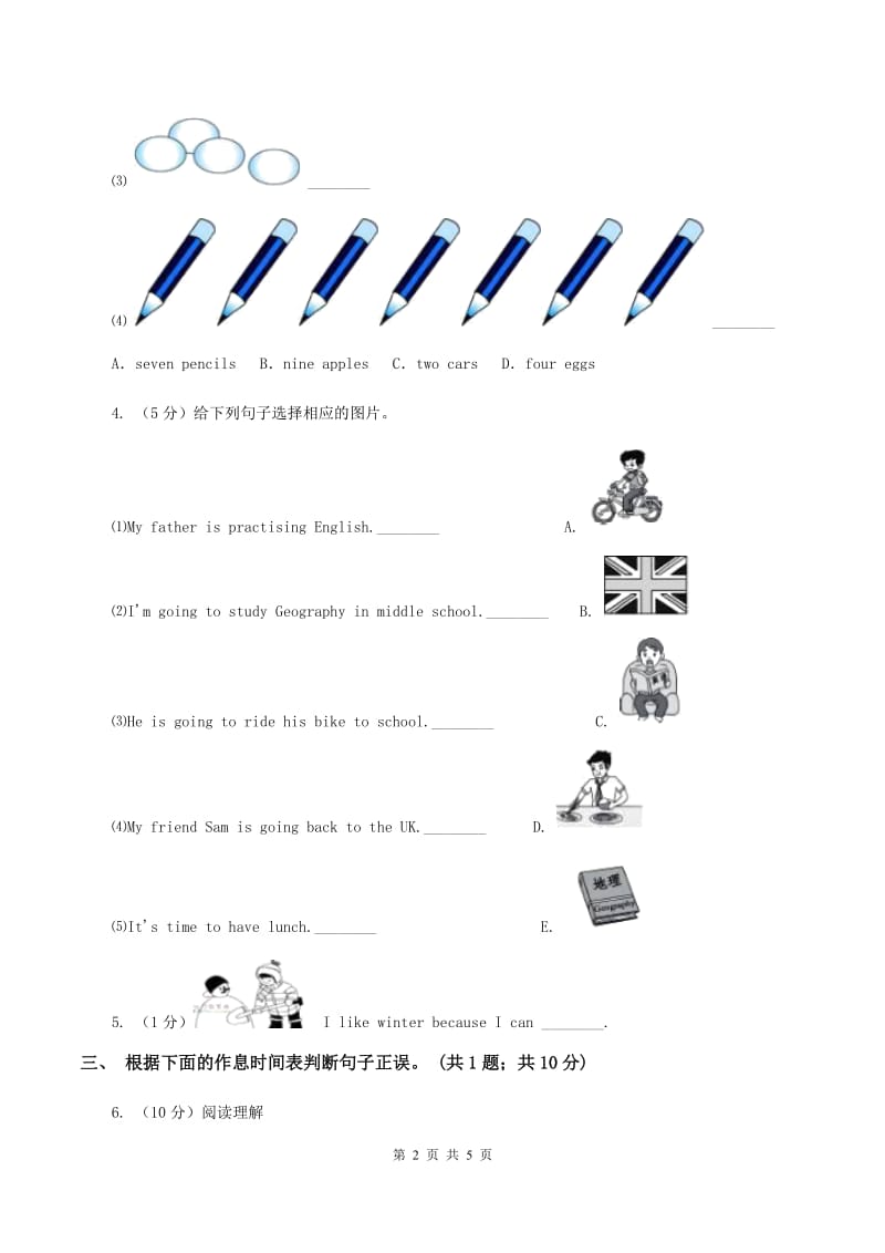 人教版（PEP）2019-2020学年小学英语五年级下册Unit 1 My day! Part A第二课时（II ）卷_第2页