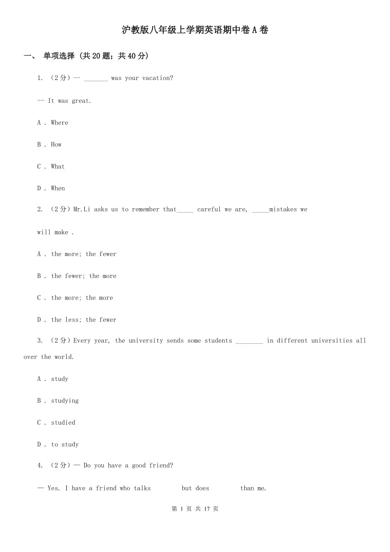 沪教版八年级上学期英语期中卷A卷_第1页