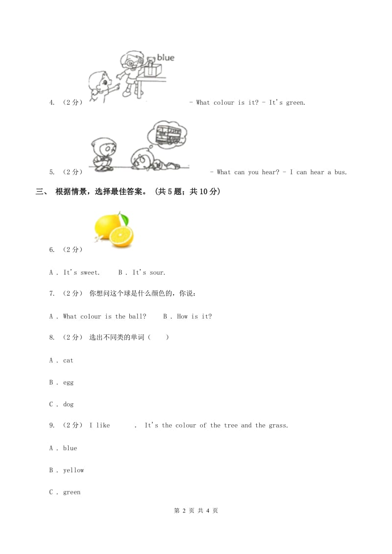 牛津上海版（深圳用）三年级下册 Module 1 Using my five senses.单元测试（II ）卷_第2页