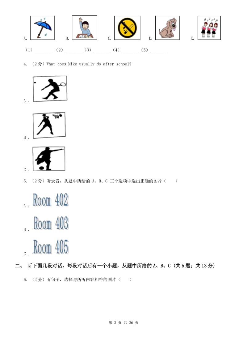 鲁教版初中英语新目标九年级Unit 6 When was it invented_单元检测题（无听力资料）A卷_第2页