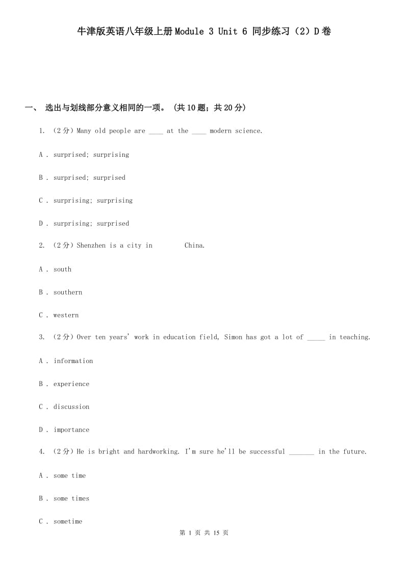 牛津版英语八年级上册Module 3 Unit 6 同步练习（2）D卷_第1页