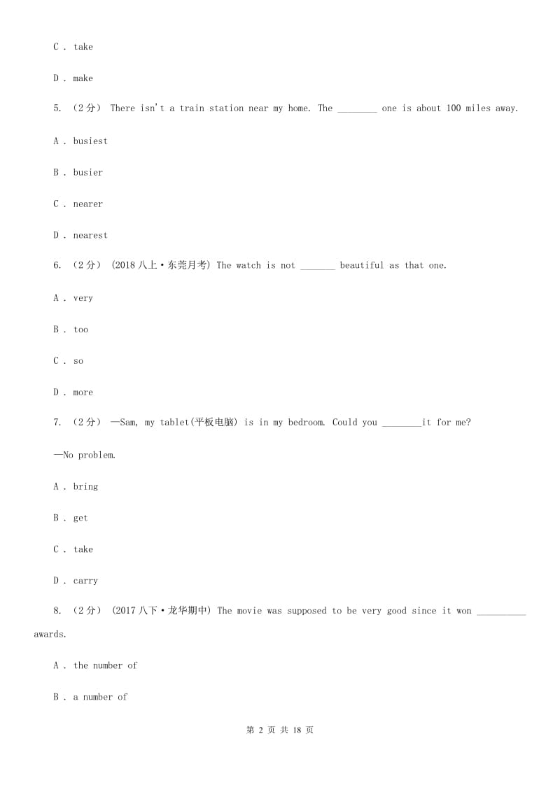 牛津深圳版八年级英语上学期期中测试C卷_第2页