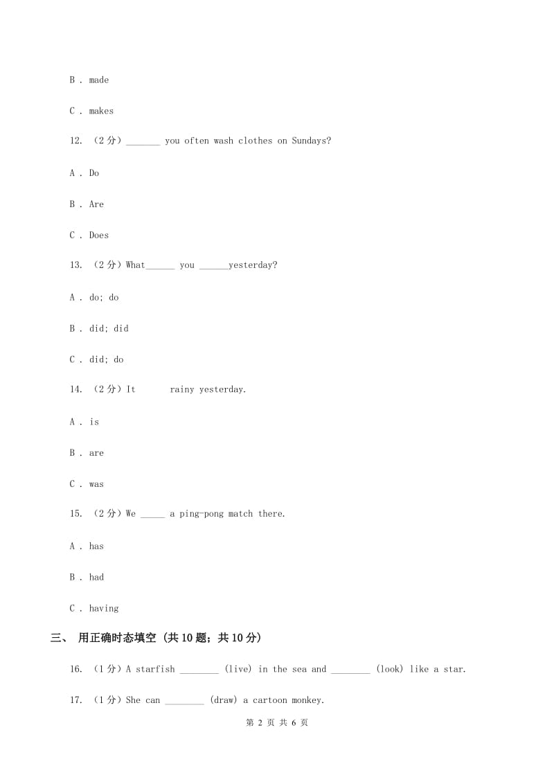 人教版（新起点）小学英语六年级下册Unit 1 Visiting Canada Lesson 3同步练习（II ）卷_第2页