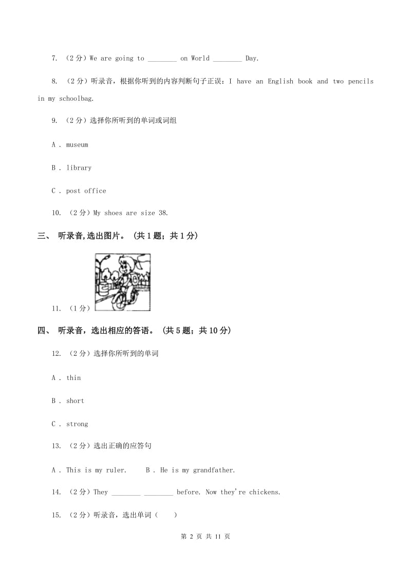 北京版小学英语三年级下册Unit 6 测试卷(不含听力)(II )卷_第2页