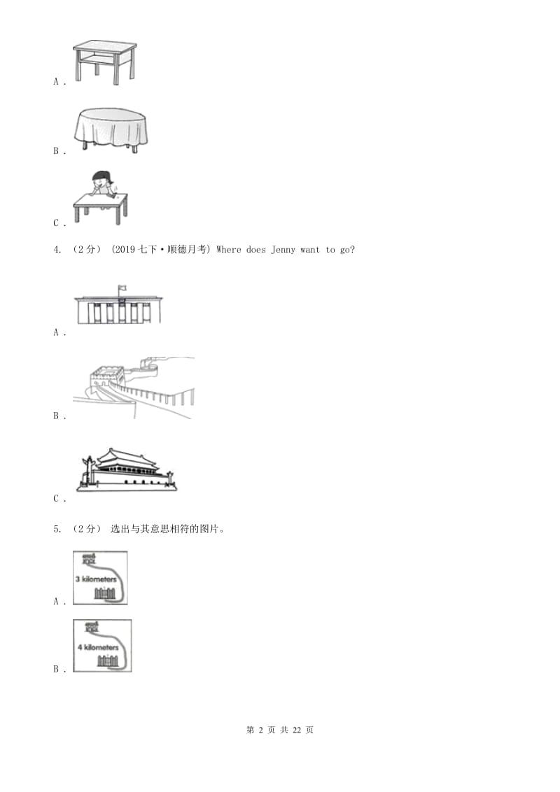 鲁教版初中英语九年级Unit 2 I think that mooncakes are delicious.单元检测题（无听力资料）A卷_第2页