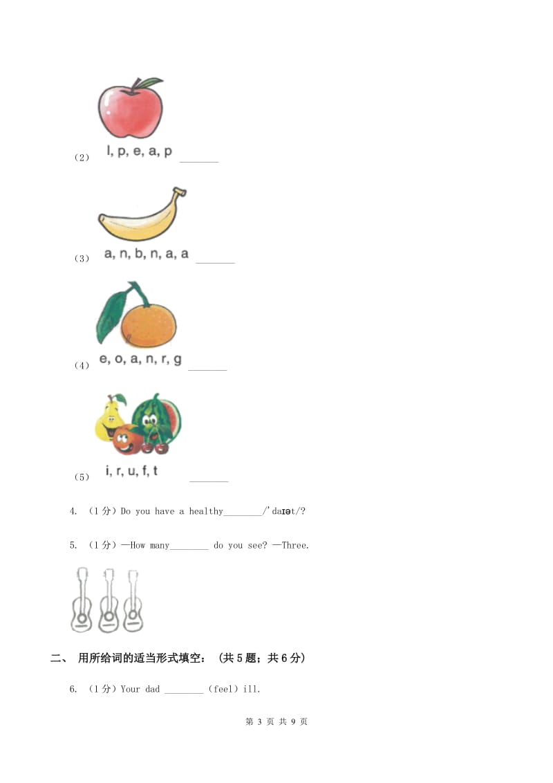 译林版小学英语五年级上册unit 5 What do they do_ 第二课时同步练习A卷_第3页