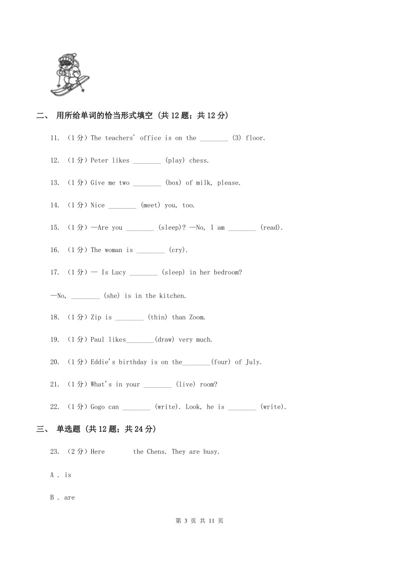 人教版（新起点）小学英语六年级下册Unit 1 Visiting Canada Lesson 2同步练习A卷_第3页