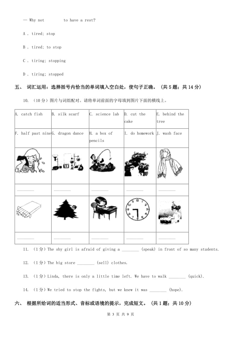 仁爱科普版九年级英语上Unit 2 Saving the earth. Topic 3 What can we do to protectthe environment同步练习A卷_第3页