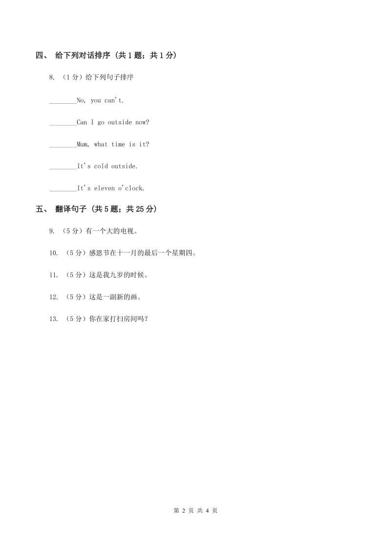 闽教版（三起点）小学英语五年级上册Unit 6 Part A 同步练习3D卷_第2页