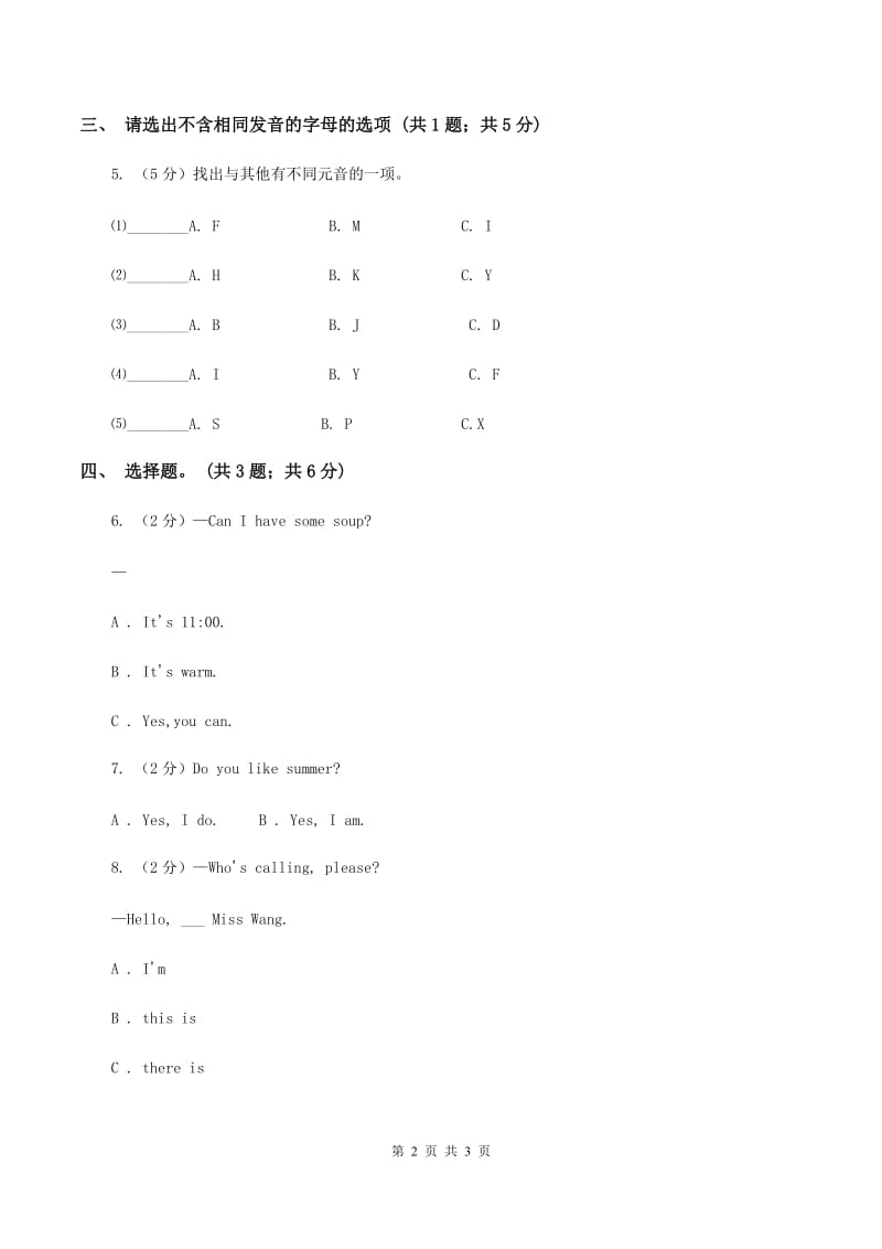 接力版（三起点）2019-2020学年小学英语三年级下册Lesson 14 What is wrong_ 第二课时习题A卷_第2页