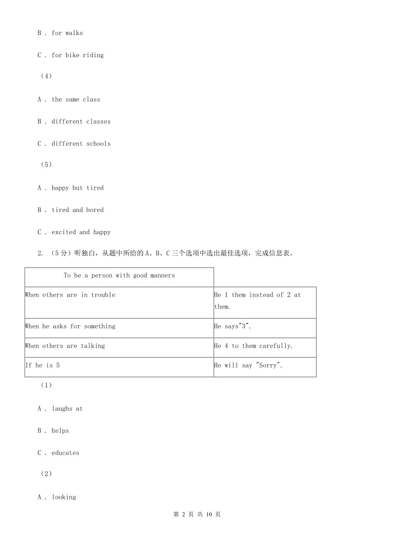 沪教版初中英语新目标八年级下册Unit 2 I'll help to clean the city parks.同步听力辅导能力提升（不含听力材料）D卷_第2页