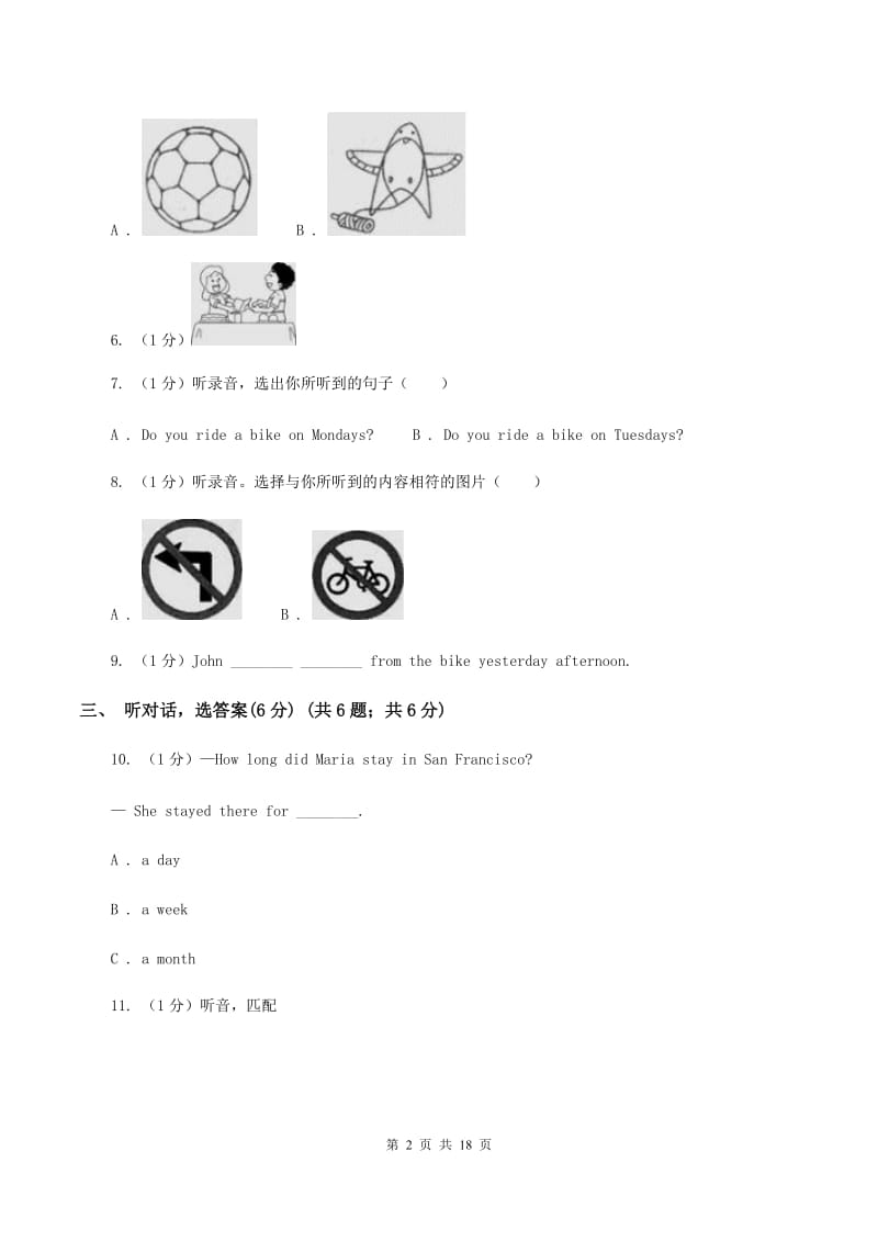 外研版2020年小学六年级下学期英语升学考试试卷(无听力) A卷_第2页