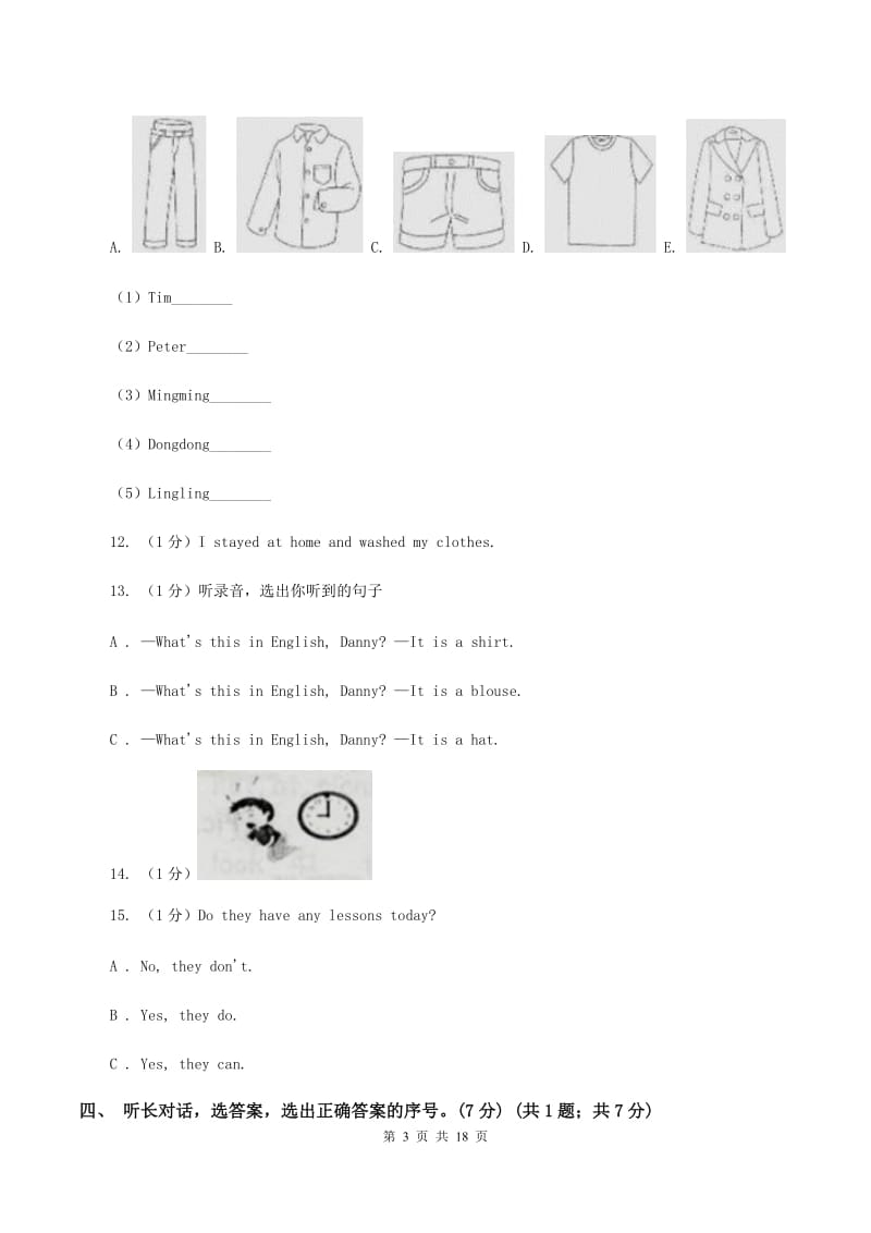 外研版2020年小学六年级下学期英语升学考试试卷(无听力) A卷_第3页