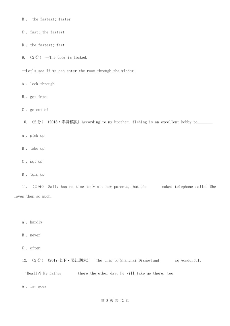 人教版第三中学2019-2020学年八年级（国语班）上学期英语期中考试试卷A卷_第3页