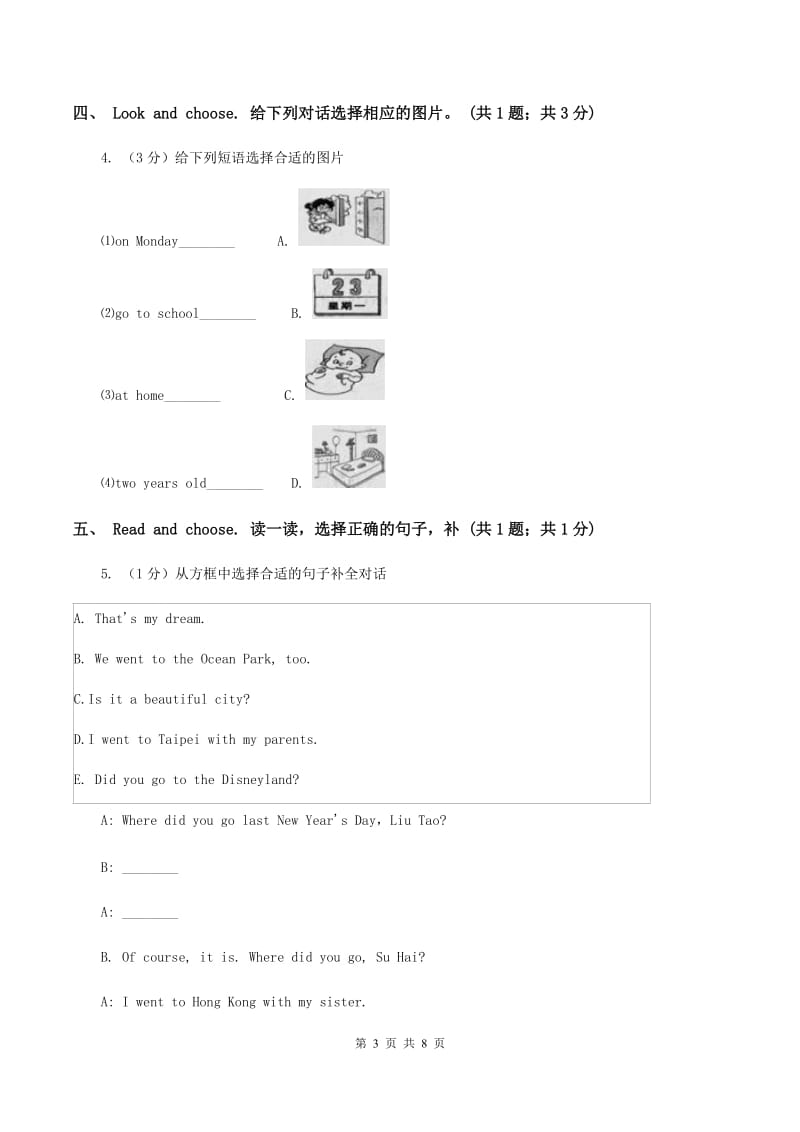 新人教版2019-2020学年英语四年级上册期中考试试卷B卷_第3页