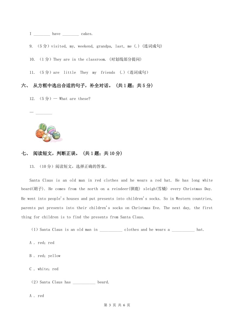 外研版（三起点）2019-2020学年小学英语四年级下册Module 6 Unit 2 Was it a big city then 同步练习A卷_第3页