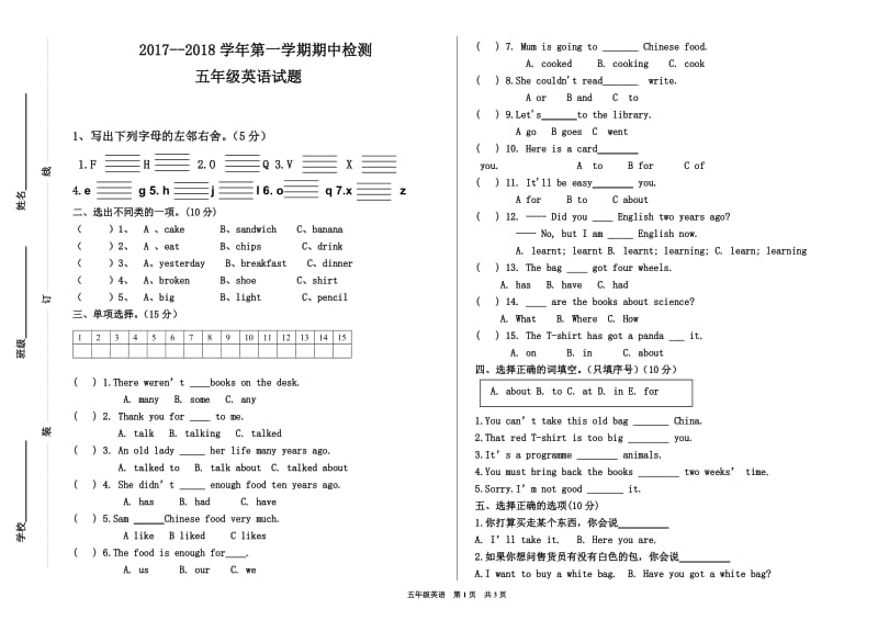 五年级英语期中考试题标准版_第1页