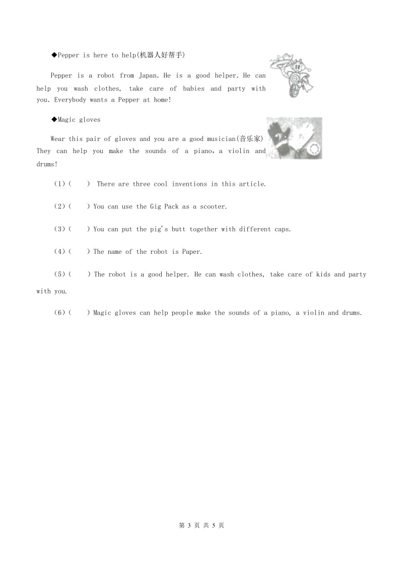 苏教版2019-2020学年度四年级上学期英语质量考查评价卷（I）卷_第3页