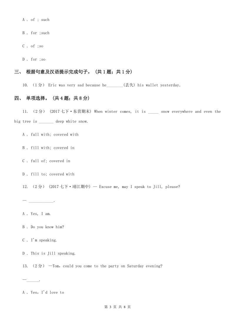 仁爱科普版七年级英语上Unit4 Having Fun Topic 1 What can I do for you_同步练习2A卷_第3页