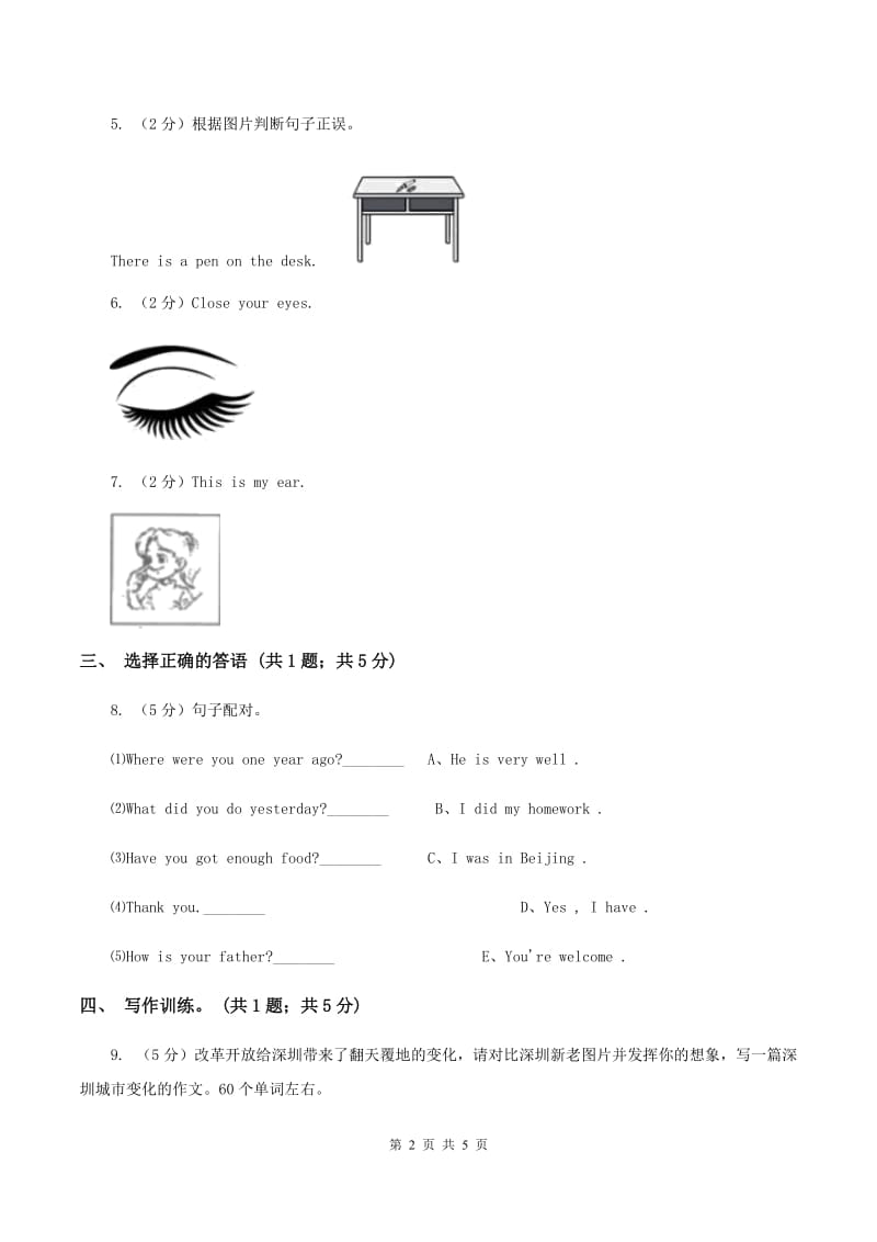 人教版（PEP）2019-2020学年小学英语六年级上册Unit 5 Part C What does he do_ 同步训练一C卷_第2页