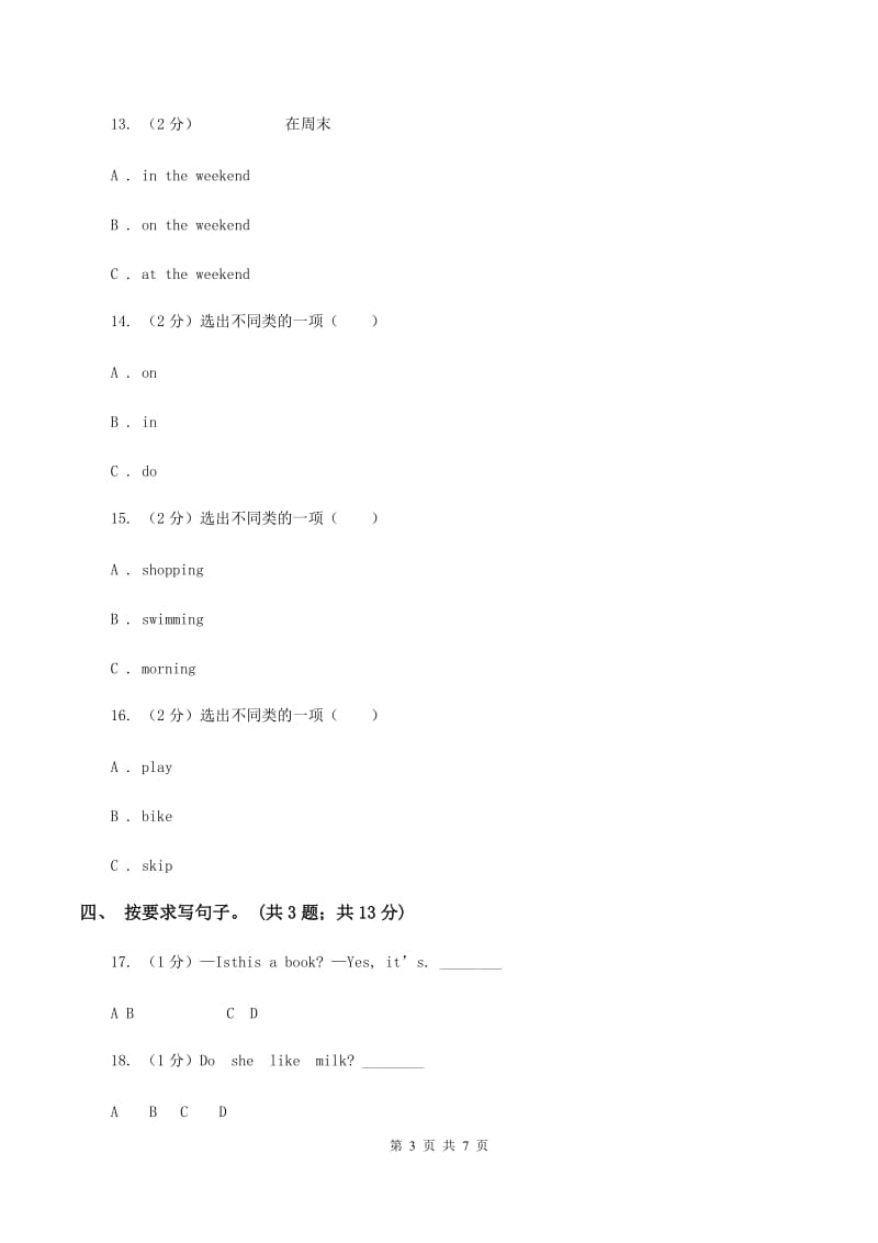 外研版（三起点）英语三年级下册Module 6 Unit1 What do you do on Sundays_同步练习（II ）卷_第3页