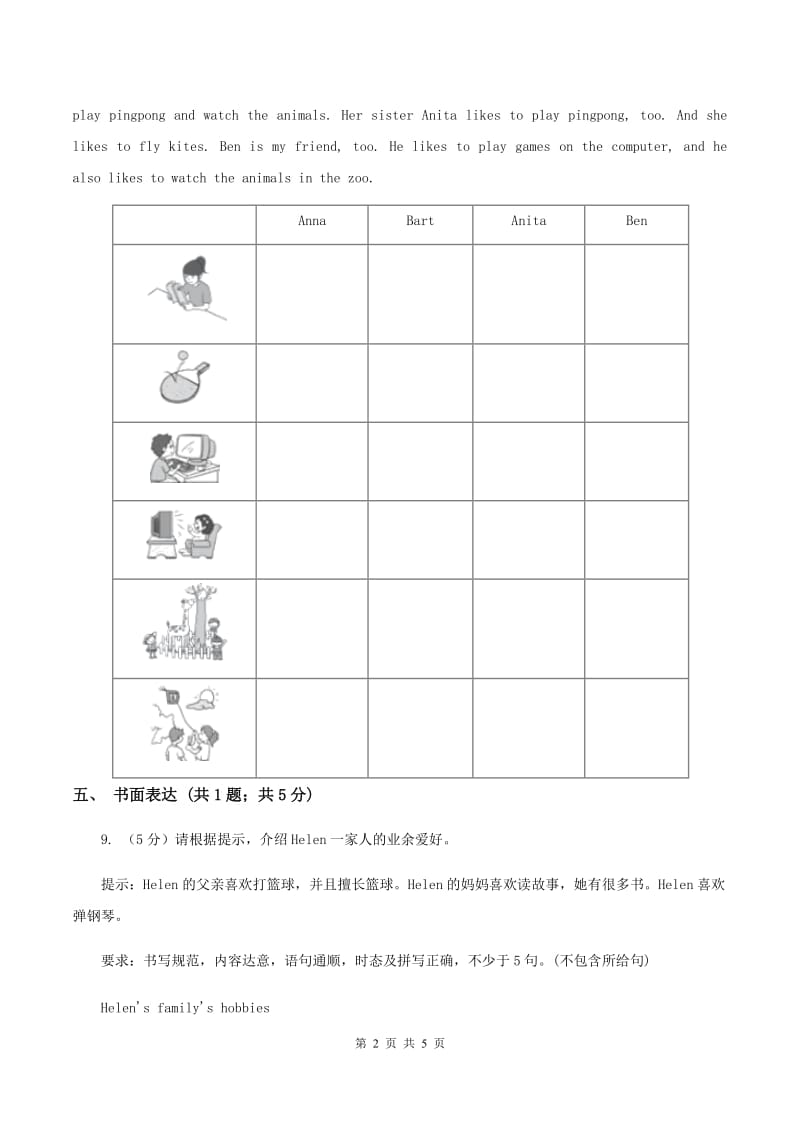 闽教版（三起点）小学英语五年级上册Unit 4 Part B 同步练习3A卷_第2页