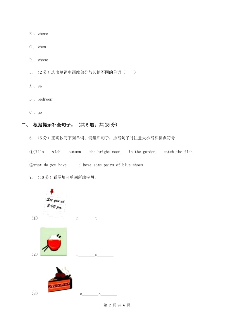 人教版（PEP）2019-2020学年小学英语六年级上册Unit 2 Ways to go to school. Part C同步训练二（II ）卷_第2页