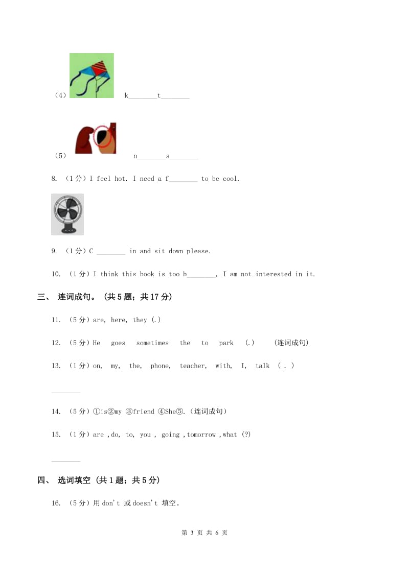 人教版（PEP）2019-2020学年小学英语六年级上册Unit 2 Ways to go to school. Part C同步训练二（II ）卷_第3页