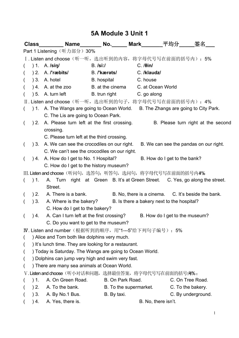 上海版牛津英语5AM3U1单元练习_第1页