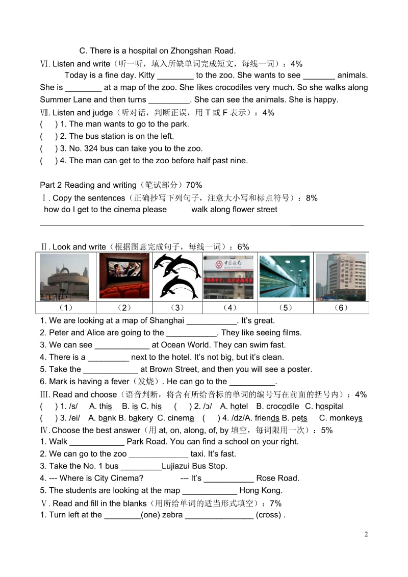 上海版牛津英语5AM3U1单元练习_第2页
