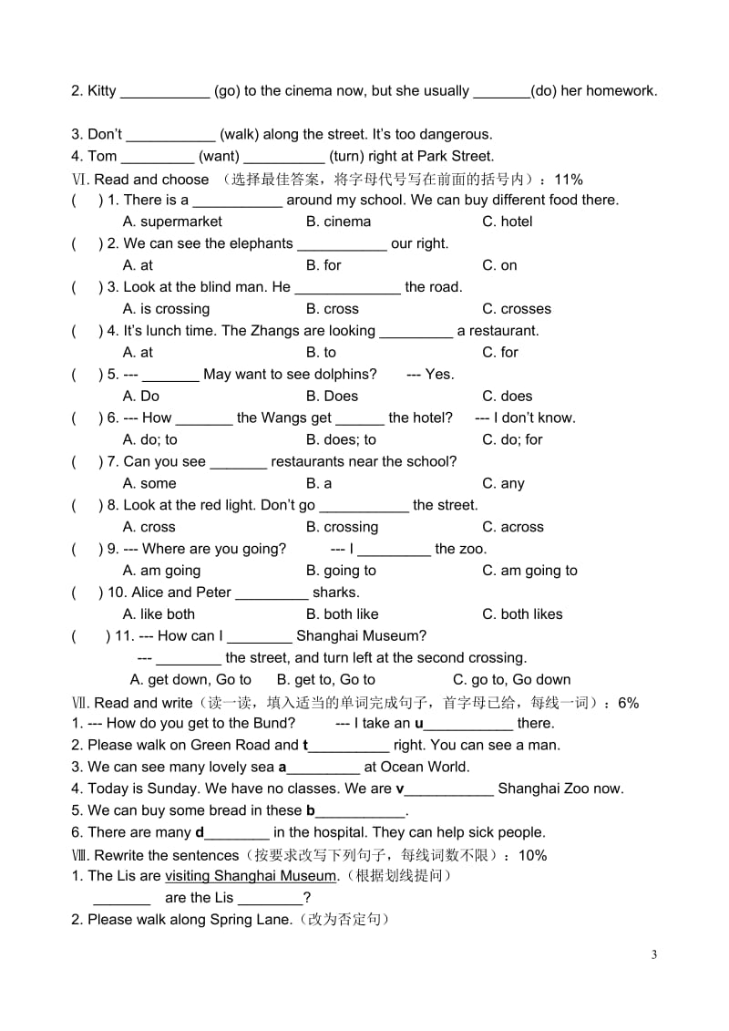 上海版牛津英语5AM3U1单元练习_第3页