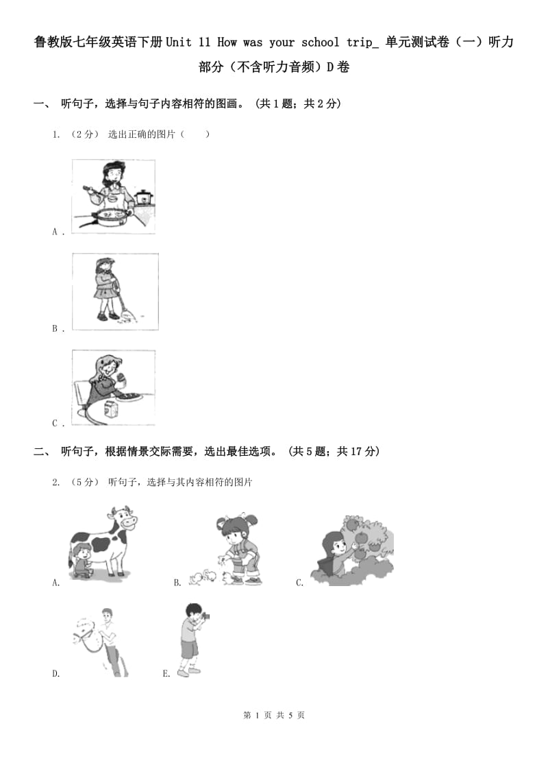 鲁教版七年级英语下册Unit 11 How was your school trip_ 单元测试卷（一）听力部分（不含听力音频）D卷_第1页