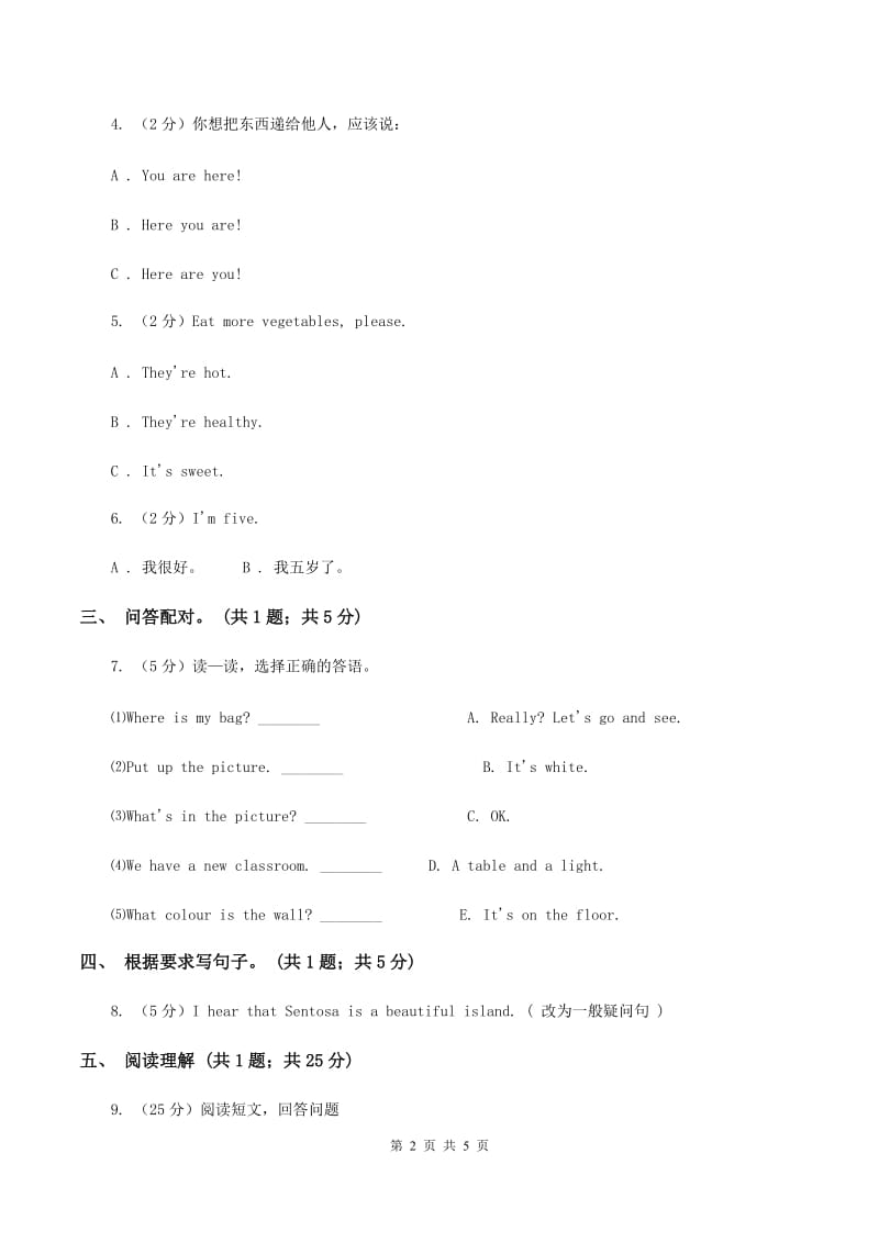 接力版（三起点）2019-2020学年小学英语四年级下册Lesson 7 Where are you going_ 第一课时习题C卷_第2页