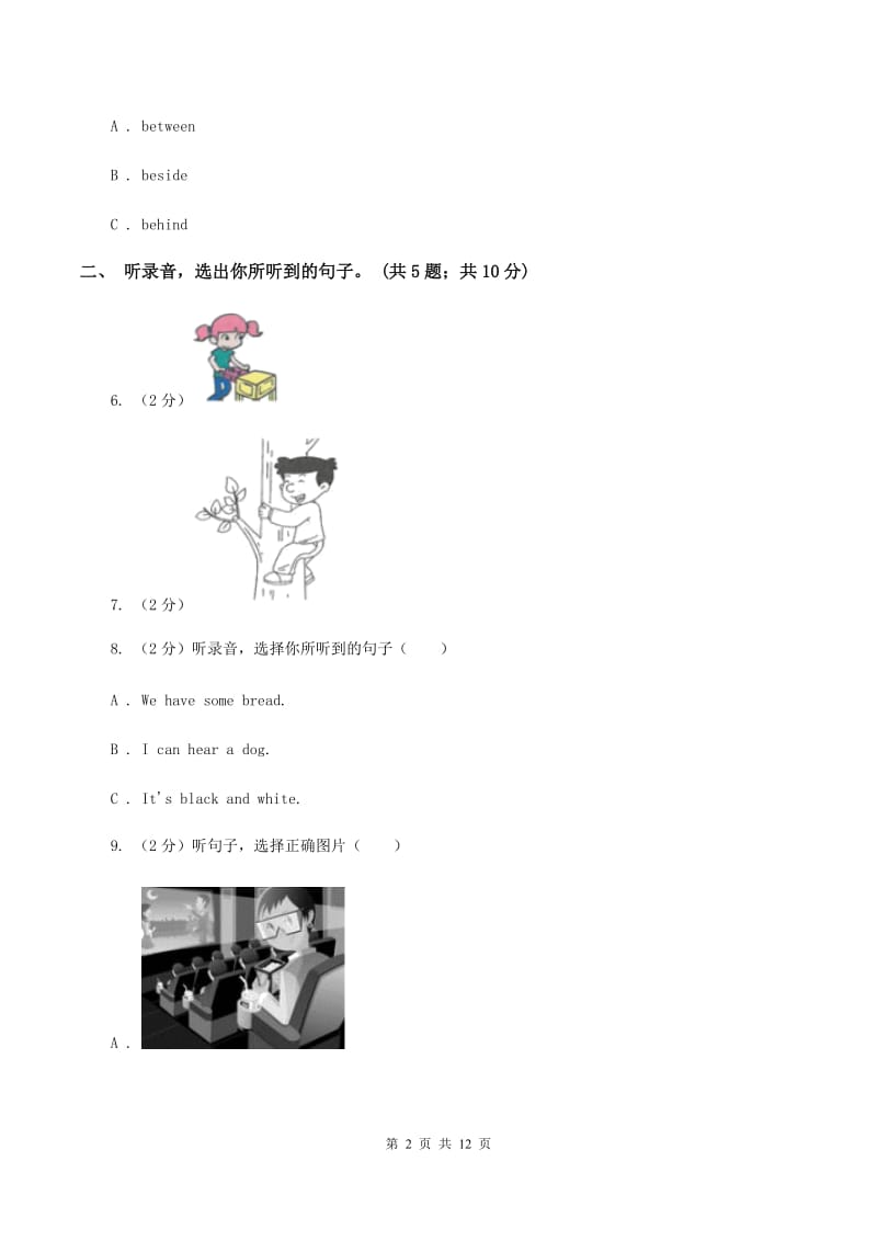 外研版(一起点)小学英语五年级上册Module 2单元测试卷(无听力)B卷_第2页