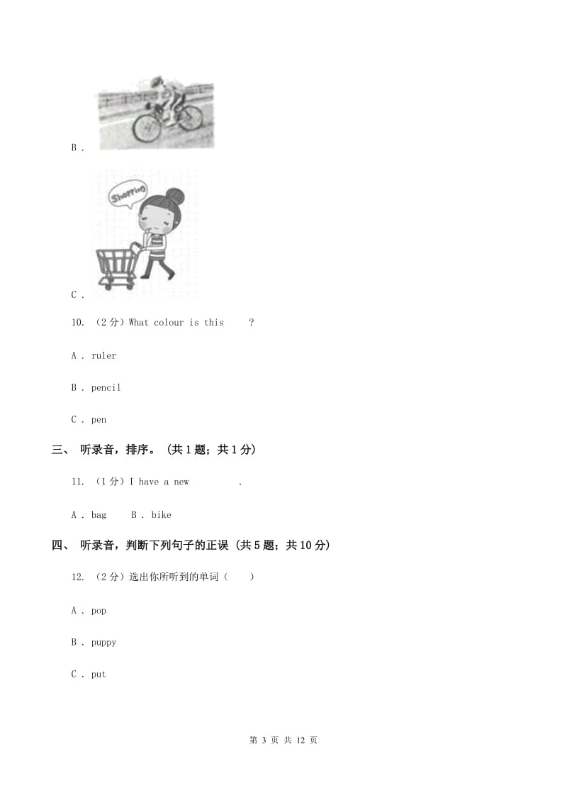 外研版(一起点)小学英语五年级上册Module 2单元测试卷(无听力)B卷_第3页