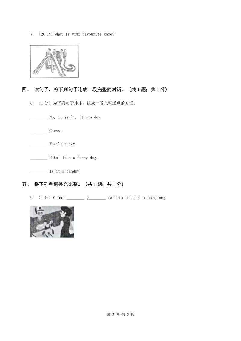 人教版（新起点）小学英语三年级下册Unit 1 School Subjects Lesson 1 同步练习1B卷_第3页