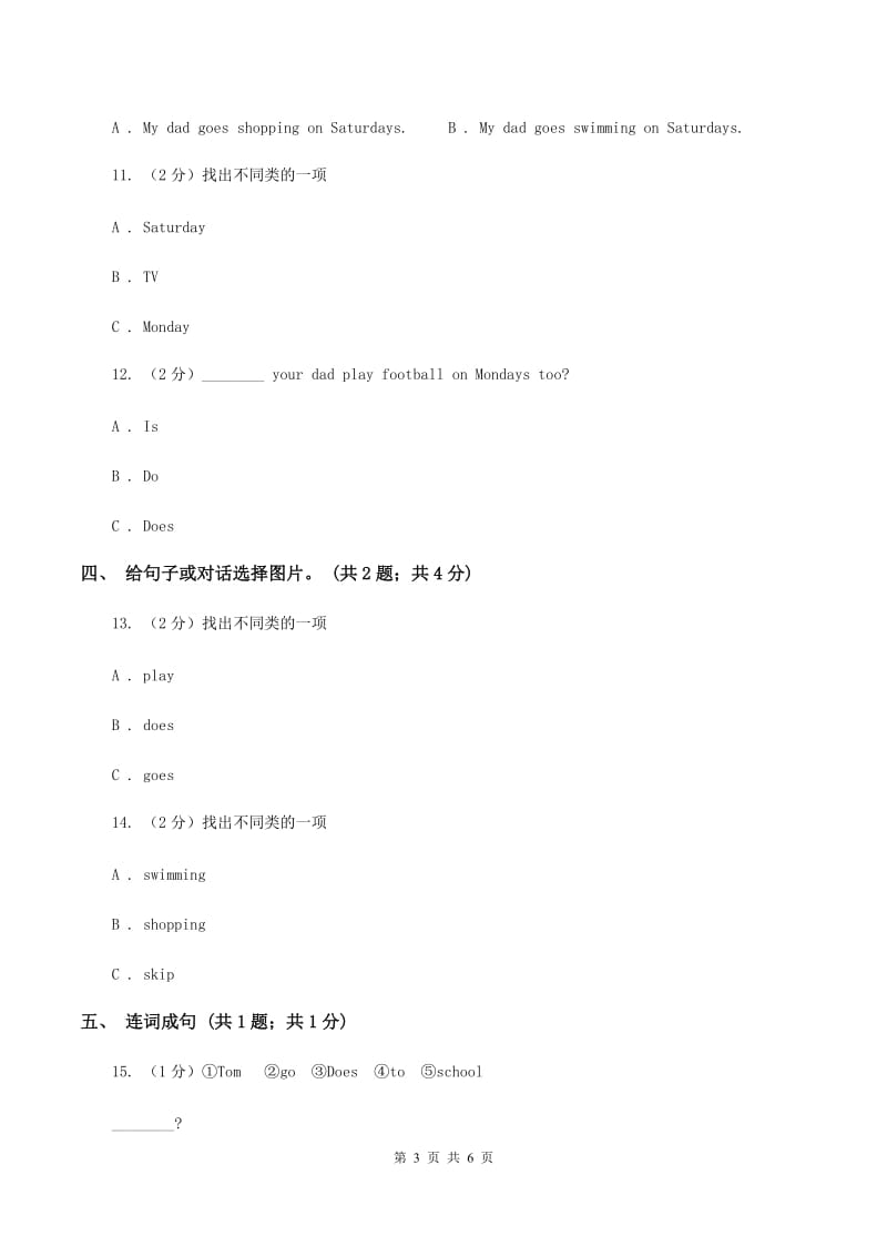 外研版（三起点）英语三年级下册Module 5 Unit 2 Does your mum go to work on Saturday_同步练习（II ）卷_第3页