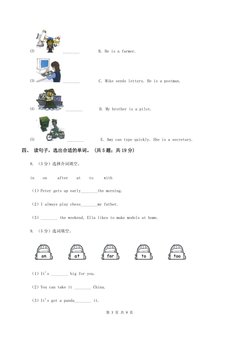 外研版（三年级起点）2019-2020学年小学英语五年级下册Module 6 Unit 1 I went there last year. 课后作业C卷_第3页