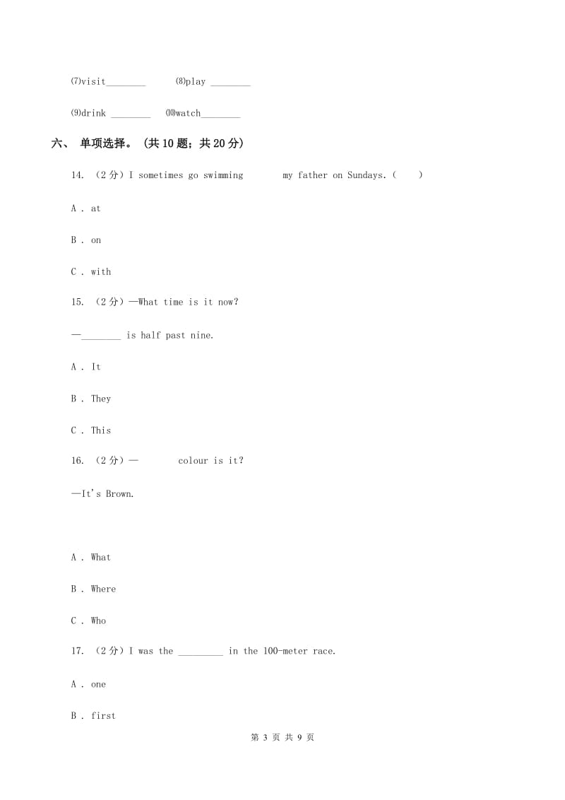 陕旅版小学英语五年级下册Unit 3单元测试（无听力）B卷_第3页