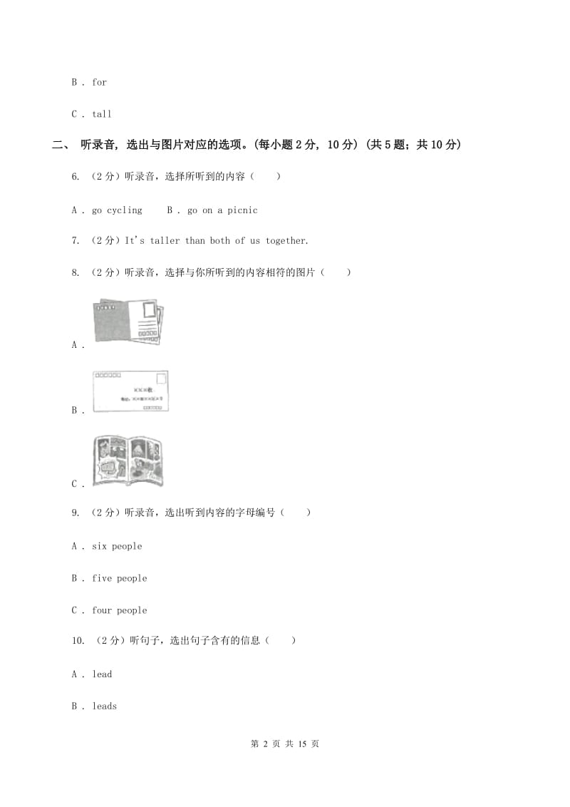 人教版(PEP)2019-2020学年六年级下学期英语毕业检测试卷(无听力) A卷_第2页