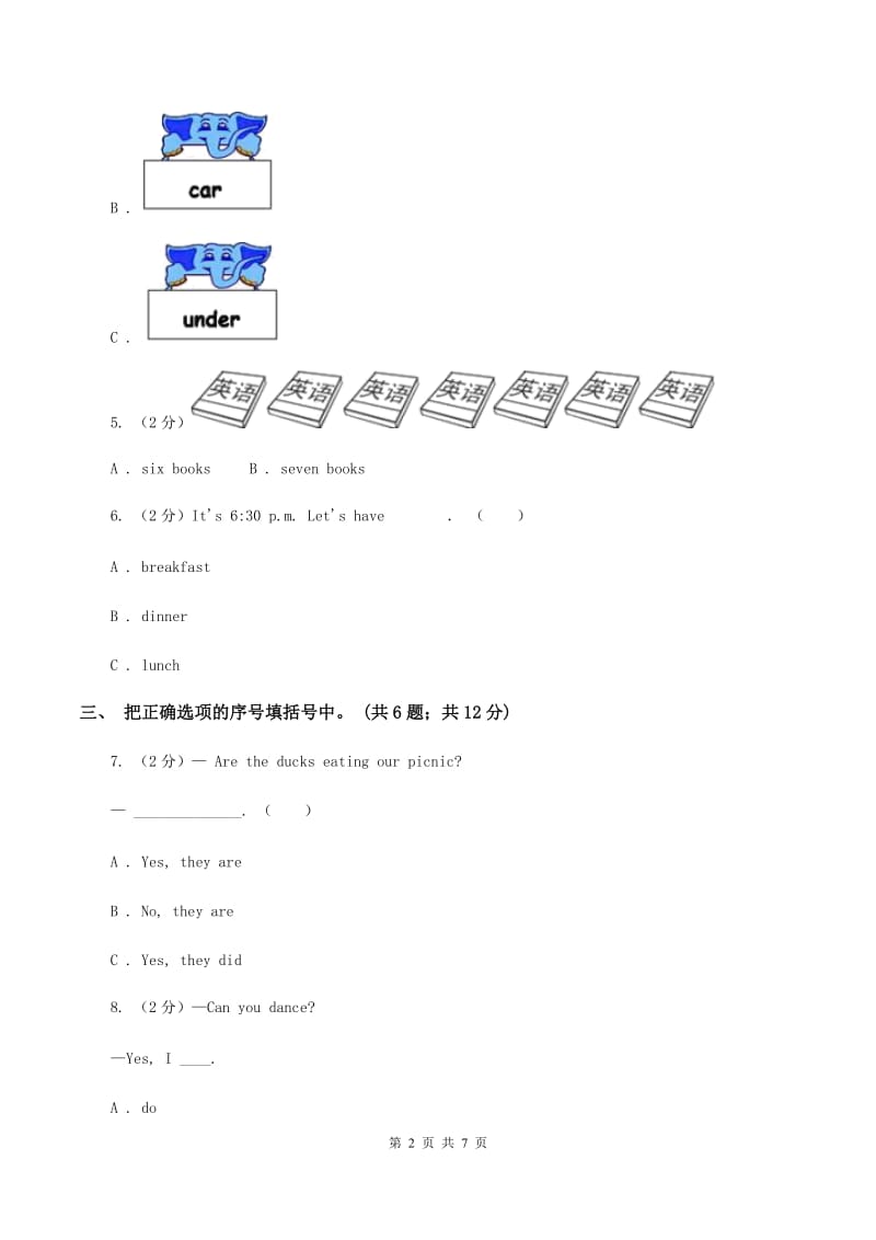 人教版PEP英语五年级下册 Unit 1 My Day Part C同步训练（I）卷_第2页